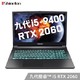 绝对值：Shinelon 炫龙 KP3 15.6英寸游戏本（i5-9400、16GB、512GB+1TB、RTX2060 6G）