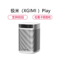 XGIMI 极米 Play 投影仪