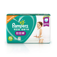 Pampers 帮宝适 超薄干爽系列 婴儿拉拉裤 XL号 72片 *4件