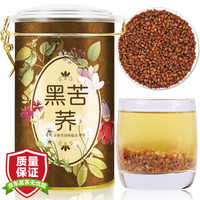 华简 茶叶 养生茶 苦荞茶 全株黑苦荞麦茶罐装茶叶 500g  可搭配红豆薏米茶