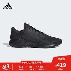 阿迪达斯官方 adidas climacool 2.0 m 男子跑步鞋B75855 如图 42.5+凑单品
