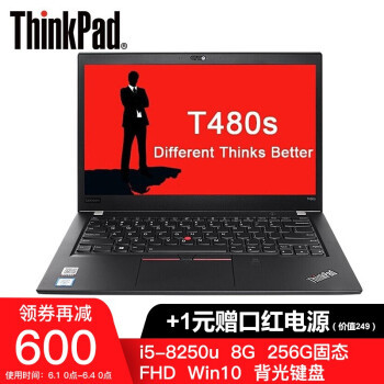 ThinkPad T480s 618开箱与感想