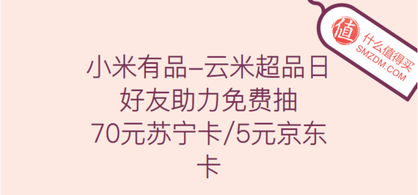 云米超级品牌日 全屋互联网家电