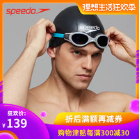 Speedo/速比涛 竞赛训练 硅胶泳帽 贴合护发男女通用