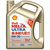 Shell 壳牌 HELIX ULTRA 金装极净 超凡喜力 0W-20 全合成机油 SN 4L