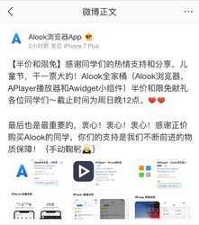 《Alook浏览器》iOS浏览器App