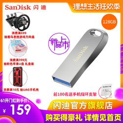 SanDisk 闪迪 酷奂 CZ74  U盘 256GB