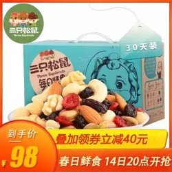 三只松鼠 每日坚果750g_30天装 混合果仁大礼家庭款/妈妈款 家庭款（30天装）