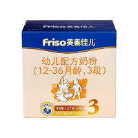 Friso 美素佳儿 幼儿配方奶粉 3段 1200g *2件