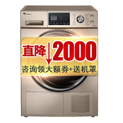小天鹅（LittleSwan)干衣机10公斤免熨紫外线除菌热泵烘干机全自动热泵干衣机系统清洁
