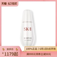 SK-II 肌因光蕴精华露 50ml