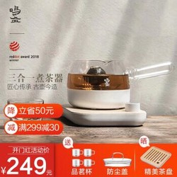 鸣盏 煮茶器 煮茶壶 养生壶 玻璃养身壶 三合一煮茶器 MZ-072T