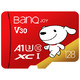 BanQ U1 C10 A1 128G TF储存卡