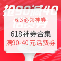 618好券线报：极简版618抢券攻略，快速Get省钱秘笈！