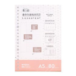 M&G 晨光 APY9BH15 康奈尔活页本替芯 20孔/A5/80页 *5件