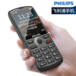 飞利浦 PHILIPS E288 陨石黑 移动联通2G 双卡双待 超长待机 充电宝 手电筒 三防老人机 学生机 备用机