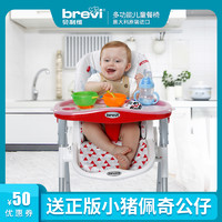 意大利Brevi多功能儿童餐椅可折叠婴儿宝宝吃饭座椅
