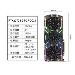 索泰RTX2070super 8G XGAMING/至尊OC电脑独立显卡