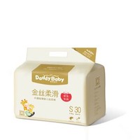 爹地宝贝（DADDY BABY） 金丝柔滑婴儿纸尿裤 尿不湿 S30片*1包装