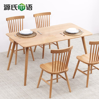 源氏木语纯实木餐桌北欧简约饭桌小户型橡木桌椅组合环保餐厅家具 *3件