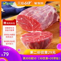 伊赛牛肉冻品进口澳洲牛腱 进口生牛肉健身餐卤肉食材大块袋装