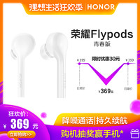 Honor/荣耀FlyPods青春版无线蓝牙降噪华为运动耳机双入耳式便携
