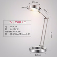 Paulmann 德国柏曼 702.45 儿童学生卧室大学生工作阅读写字LED学习金属台灯寝室卧室护眼灯 (流光银、6.7)