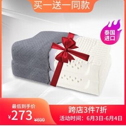 诺伊曼乳胶枕头泰国进口枕头 +凑单品