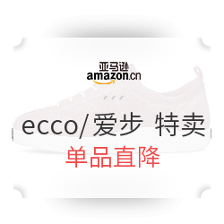 亚马逊清货让ECCO从梦想照进现实——最强超低价入手ECCO攻略