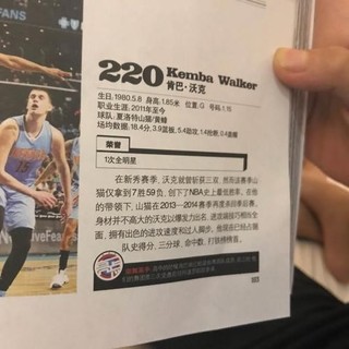 《NBA历史500巨星》全新升级版