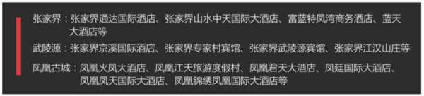 端午可订！张家界-黄龙洞+天门山+玻璃栈道+凤凰古城6天5晚跟团游