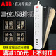 ABB新品排插三位USB3A输出/插线板/插排/插座/接线板