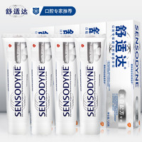 SENSODYNE 舒适达美白抗敏感牙膏 480g