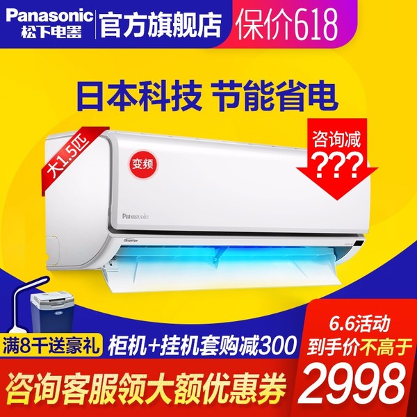 Panasonic 松下 KFR-36GW/BpDGM1 大1.5匹 变频冷暖 壁挂式空调