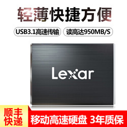 雷克沙（Lexar)移动SSD固态硬盘SL100Pro1TB USB3.1高速传输950MB/s 1TB高速传速 轻便移动硬盘