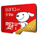 BanQ U3 Class10 A1 V30 TF存储卡 256GB