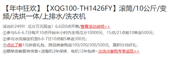 Hisense 海信 XQG100-TH1426FY 10公斤 洗烘一体机 银色 