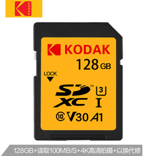 Kodak 柯达 SDXC UHS-I U3 SD存储卡 128GB