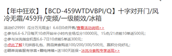 Hisense 海信 BCD-459WTDVBPI/Q 十字对开门冰箱 459升 