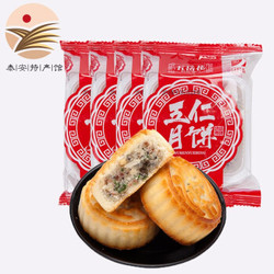 日月坊 广式月饼多口味100g/个 2斤