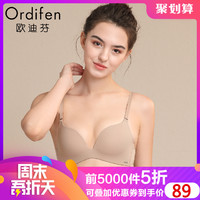 ordifen/欧迪芬 XB9506 一片式无痕无钢圈舒适聚拢女士内衣