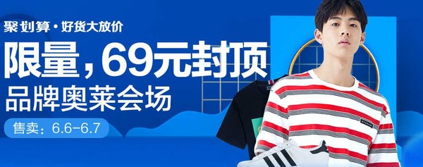 换季添新衣丨天猫618服饰运动清仓大促！