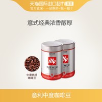 意大利illy意利进口中度烘培咖啡豆250g*2浓缩咖啡现磨 *2件