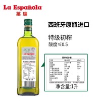 莱瑞西班牙原装进口特级初榨橄榄油1L食用植物油煎炒烹炸煮 *2件