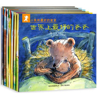 《小熊和最好的爸爸系列》套装全7册 