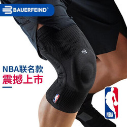 BAUERFEIND NBA联名款护膝 经典黑