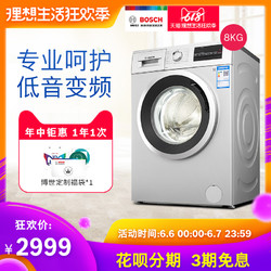 Bosch/博世 WAN242E80W 8公斤全自动变频家用滚筒洗衣机