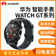 华为(HUAWEI) WATCH GT运动款 (两周续航+户外运动手表