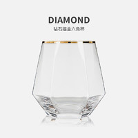 斐伦特 六角玻璃杯透明金银款（需用券）