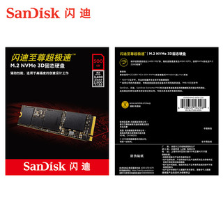 Sandisk 闪迪 Extreme PRO M.2 NVMe 固态硬盘 500GB